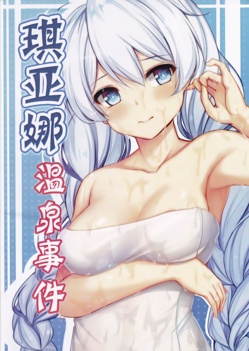 [Gunnjou] Kiana OnsenJiken Kiana's Onsen Incident (Houkai Impact 3) [English] [Thot Patrol]_00.png